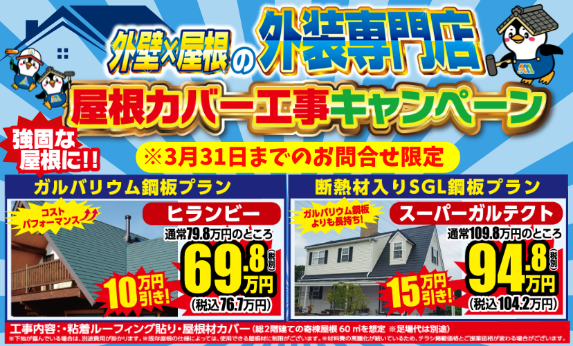 外壁材 2色８枚 ※価格相談応 本日まで - その他